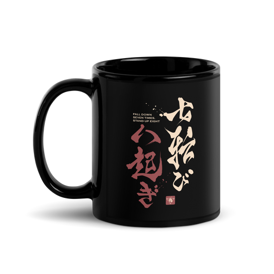 Fall Down Seven Times Stand Up Eight 2 Kanji Calligraphy Black Glossy Mug