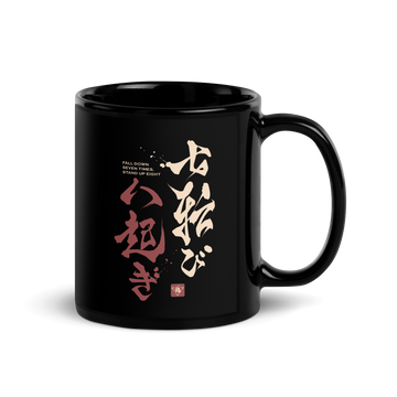 Fall Down Seven Times Stand Up Eight 2 Kanji Calligraphy Black Glossy Mug