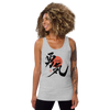 Courage Japanese Kanji Calligraphy Unisex Tank Top -