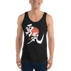 Courage Japanese Kanji Calligraphy Unisex Tank Top -