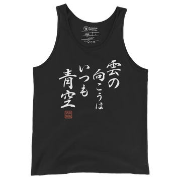 There is always light behind the clouds Kanji Calligraphy Unisex Tank Top