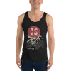 Fall Down Seven Times Stand Up Eight 3 Men's Tank Top