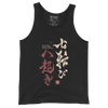 Fall Down Seven Times Stand Up Eight 2 Kanji Calligraphy Men's Tank Top