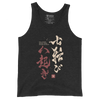 Fall Down Seven Times Stand Up Eight 2 Kanji Calligraphy Men's Tank Top