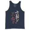 Fall Down Seven Times Stand Up Eight 2 Kanji Calligraphy Men's Tank Top