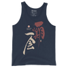 Ichi Go Ichi E Kanji Calligraphy Men's Tank Top