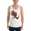 Courage Japanese Kanji Calligraphy Unisex Tank Top -