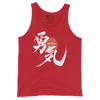 Courage Japanese Kanji Calligraphy Unisex Tank Top - Red / S