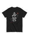 Jiu-Jitsu Kanji  Classic Unisex T-Shirt