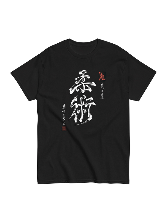 Jiu-Jitsu Kanji  Classic Unisex T-Shirt