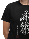 Jiu-Jitsu Kanji  Classic Unisex T-Shirt