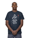 Jiu-Jitsu Kanji  Classic Unisex T-Shirt