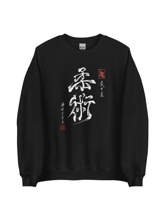 Jiu-Jitsu Kanji Ukiyo-e Classic Unisex Sweatshirt