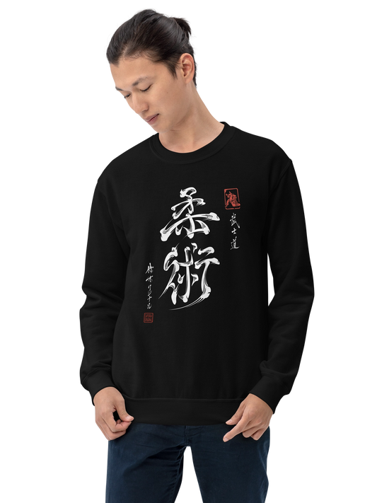 Jiu-Jitsu Kanji Ukiyo-e Classic Unisex Sweatshirt