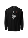 Jiu-Jitsu Kanji  Unisex Heavyweight Long Sleeve Shirt