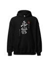 Jiu-Jitsu Kanji Ukiyo-e- Classic Unisex Hoodie