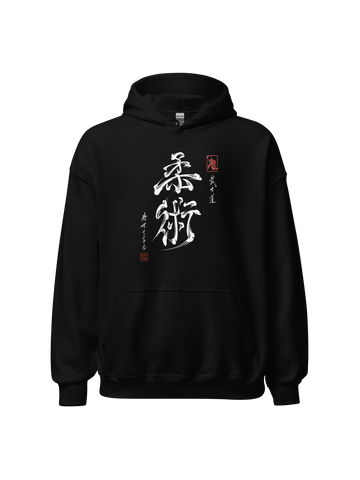 Jiu-Jitsu Kanji Ukiyo-e- Classic Unisex Hoodie