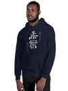 Jiu-Jitsu Kanji Ukiyo-e- Classic Unisex Hoodie