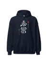 Jiu-Jitsu Kanji Ukiyo-e- Classic Unisex Hoodie