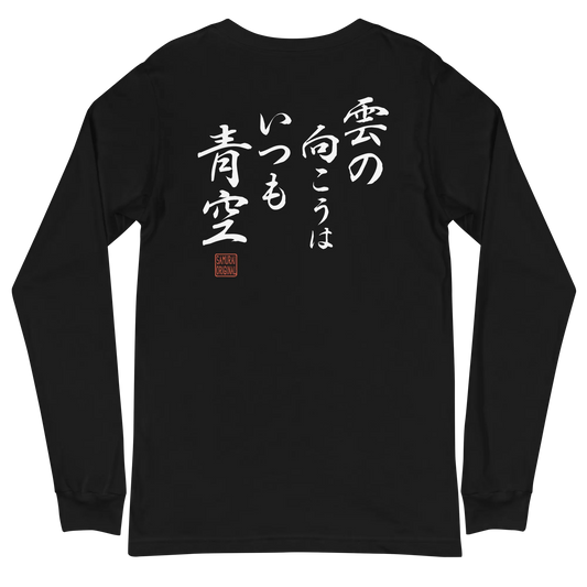 There is always light behind the clouds Kanji Calligraphy  Unisex Long Sleeve Tee