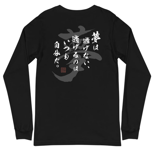 Dream Quotes Japanese Calligraphy Unisex Long Sleeve Tee - Black / S