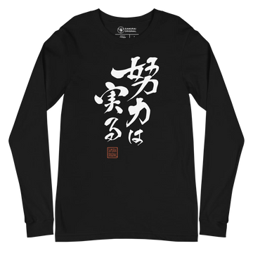 Your efforts will pay off Japanese Calligraphy Unisex Long Sleeve Tee