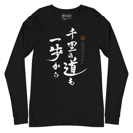 Journey of a Thousand Steps Japanese Calligraphy Unisex Long Sleeve Tee - Black / S