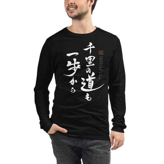 Journey of a Thousand Steps Japanese Calligraphy Unisex Long Sleeve Tee -