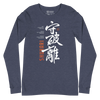 Shuhari Kanji Calligraphy Unisex Long Sleeve Tee