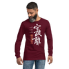 Shuhari Kanji Calligraphy Unisex Long Sleeve Tee