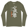 Shuhari Kanji Calligraphy Unisex Long Sleeve Tee