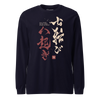 Fall Down Seven Times Stand Up Eight 2 Kanji Calligraphy Unisex Long Sleeve Tee