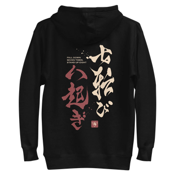 Fall Down Seven Times Stand Up Eight 2 Kanji Calligraphy Unisex Hoodie