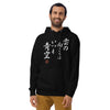 There is always light behind the clouds Kanji Calligraphy Unisex Hoodie