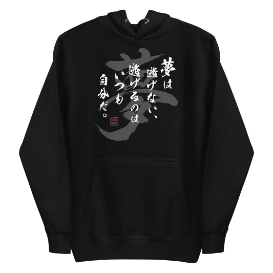 Dream Quotes Japanese Calligraphy Unisex Hoodie - Black / S