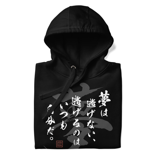 Dream Quotes Japanese Calligraphy Unisex Hoodie -