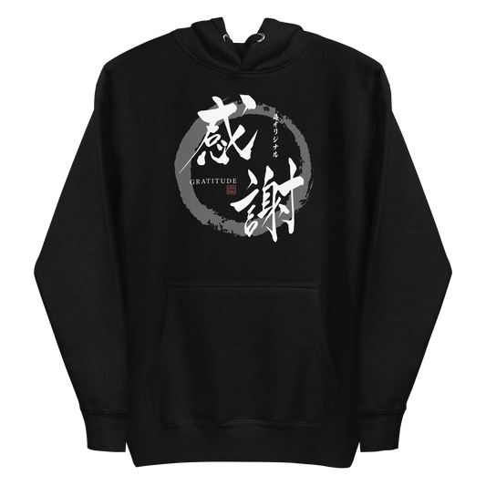 Gratitude Japanese Calligraphy Unisex Hoodie - Black / S