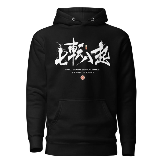 Fall Down Seven Times Stand Up Eight Kanji Calligraphy Unisex Hoodie