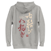 Fall Down Seven Times Stand Up Eight 2 Kanji Calligraphy Unisex Hoodie