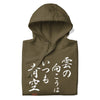 There is always light behind the clouds Kanji Calligraphy Unisex Hoodie