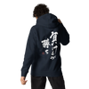 To Lose Means To Win Quote Japanese Kanji Calligraphy Unisex Hoodie