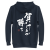 To Lose Means To Win Quote Japanese Kanji Calligraphy Unisex Hoodie