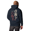 Fall Down Seven Times Stand Up Eight 2 Kanji Calligraphy Unisex Hoodie