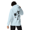 To Lose Means To Win Quote Japanese Kanji Calligraphy Unisex Hoodie