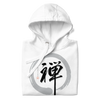 Zen Japanese calligraphy Unisex Hoodie