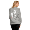 To Lose Means To Win Quote Japanese Kanji Calligraphy Unisex Premium Sweatshirt