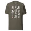 Seven Virtues Of Bushido Kanji Calligraphy Unisex T-Shirt