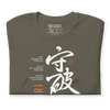 Shuhari Kanji Calligraphy Unisex T-shirt