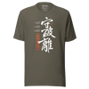 Shuhari Kanji Calligraphy Unisex T-shirt