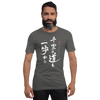 Journey of a Thousand Steps Japanese Calligraphy Unisex T-shirt -